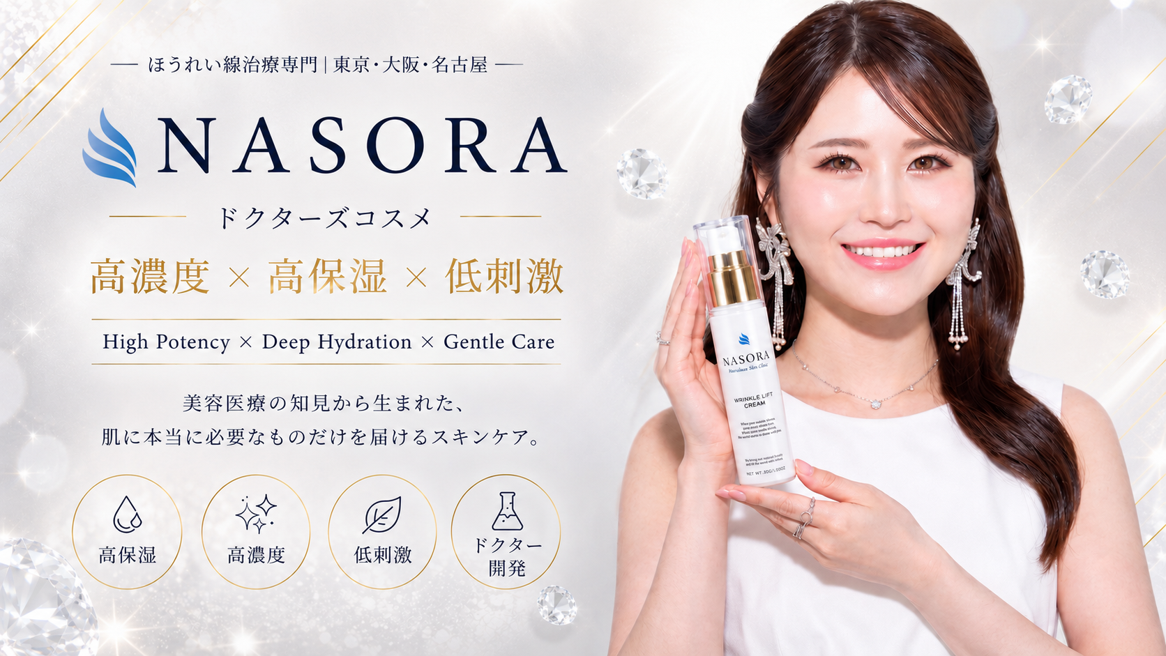 ZOSKINHEALTH(ゼオスキンヘルス) – Houreisen Skin Clinic – Online Store