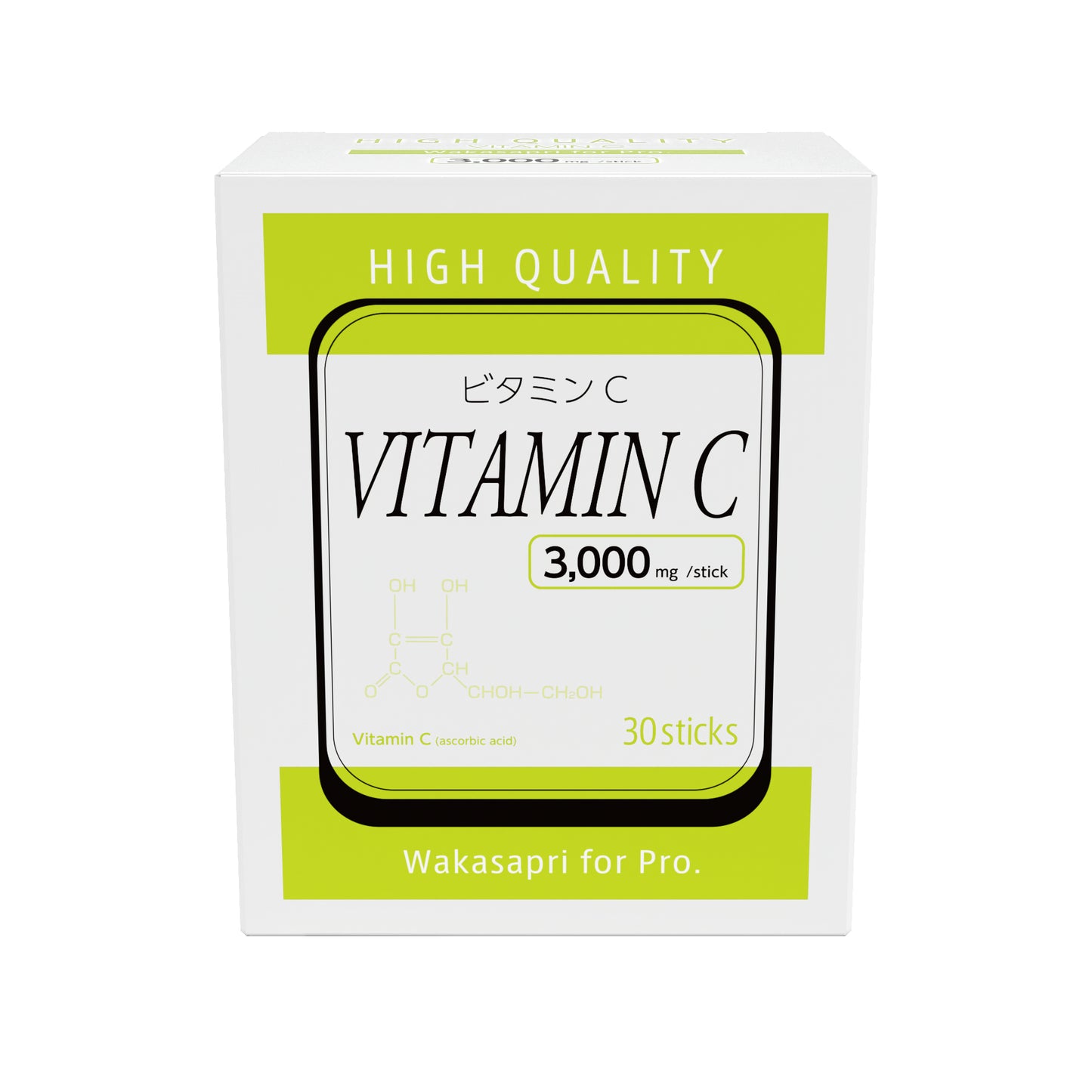 高濃度ビタミンC3000mg